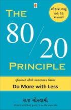 The 80/20 Principle Paperback – 1