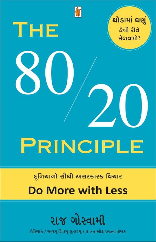 51kLKGomTiL The 80/20 Principle Paperback – 1 - Image 1