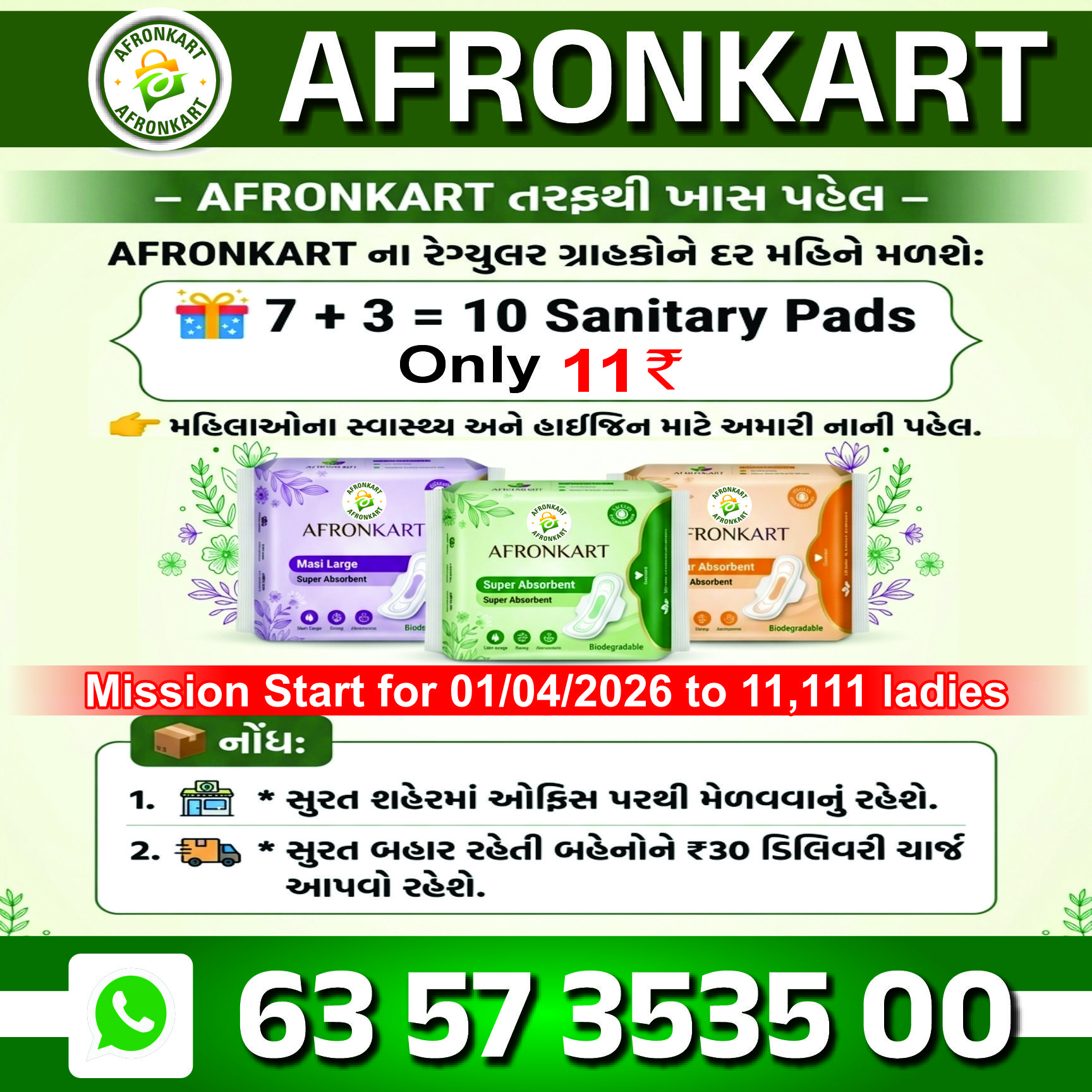 54.jpg (1) ₹1 Care Program - Image 1